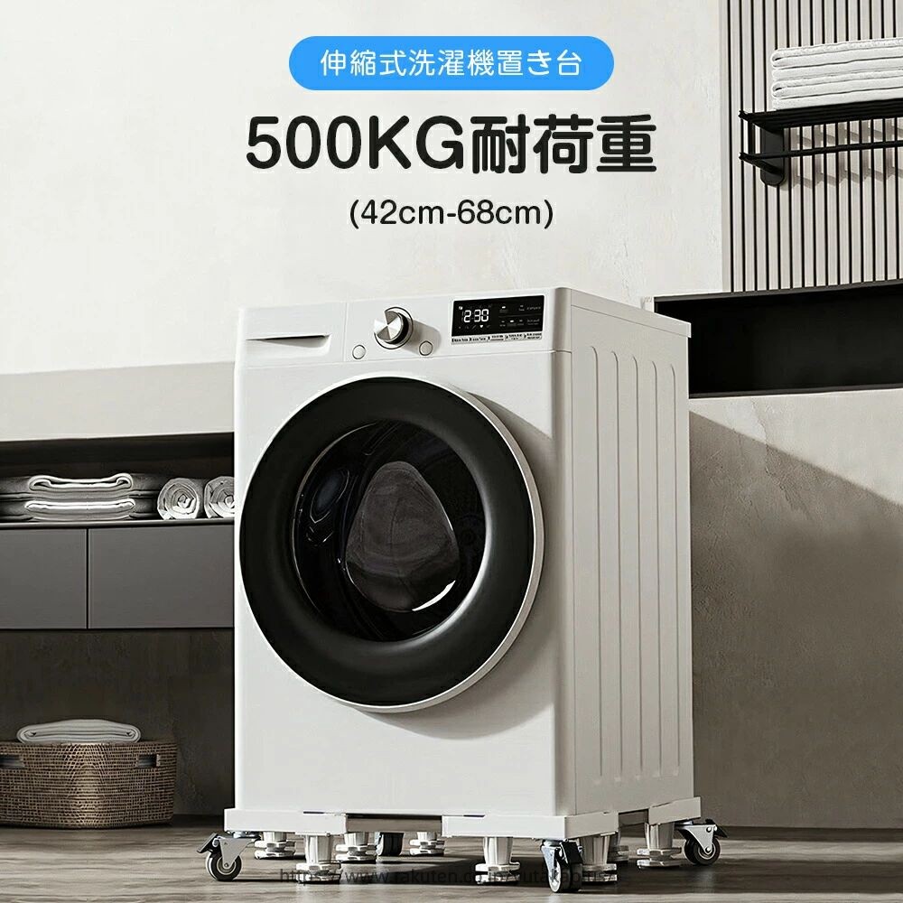 YUTAKAプラスの洗濯機置き台 洗濯機 かさ上げ台 軽量 嵩上げ台 耐荷重500kg 底上げ 洗濯機用防振台 洗濯機 防振 ズレ防止 洗濯機置き台 洗濯機 耐震 底上げ台 洗濯機下 振動防止 洗濯パン 引越し ホワイト　おしゃれ　ドラム式/ 全自動洗濯機対応｜アングル2
