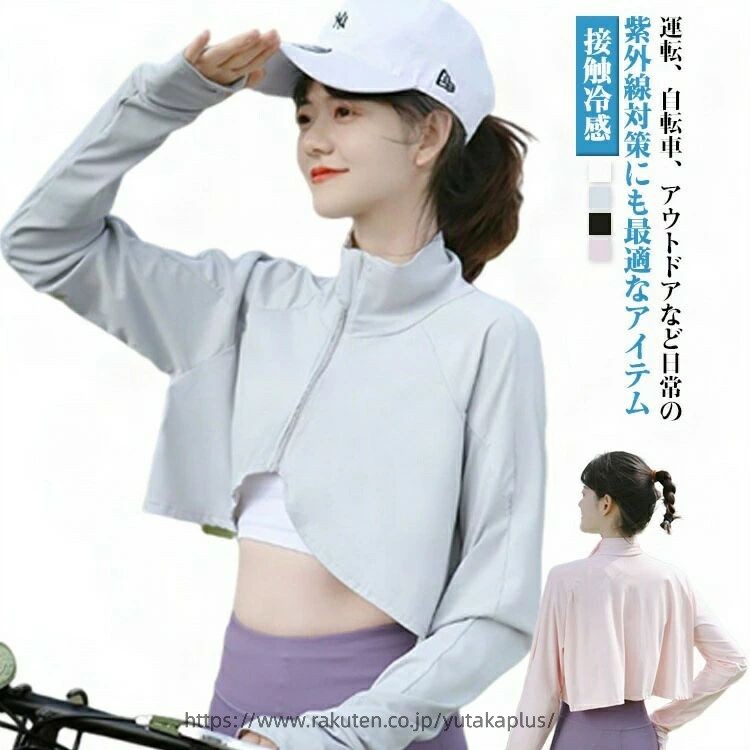 Rakuten - 紫外線カット ボレロ ラッシュガード スポーツ アームカバー 冬 ゴルフ 長袖 自転車 運転 紫外線対策 日焼け防止 接触冷感 冷え防止 冷房対策 ショート丈 UVカット お洒落 お出かけ 女性用 無地 ギフト プレゼント 大きいサイズ フォーマル