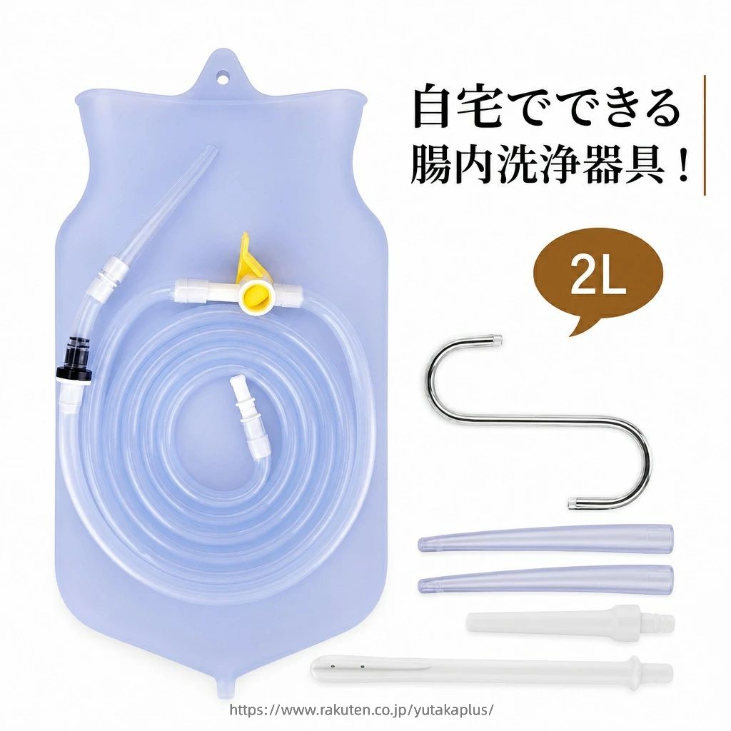 浣腸器 浣腸器具 注入 ノズル付きセット 腸内洗浄 腸活 自宅用 2L プラスチック シリコン ブルー