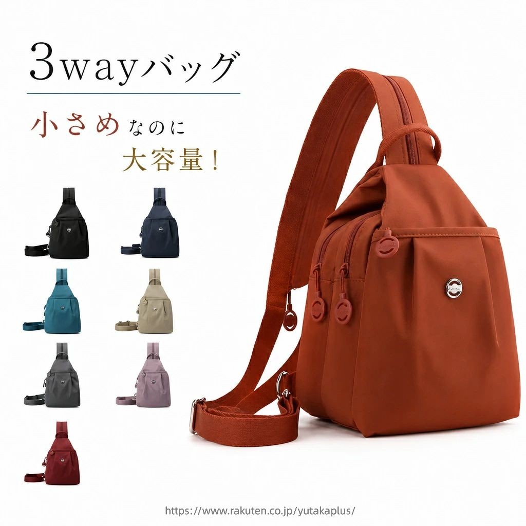 Rakuten - 3way リュック 小さめ 大容量 オックスフォード バッグ 撥水 耐摩耗性 オックスフォード 生地 マルチ スーツケース 肩掛け 斜め掛け アウトドア 人気 背負う
