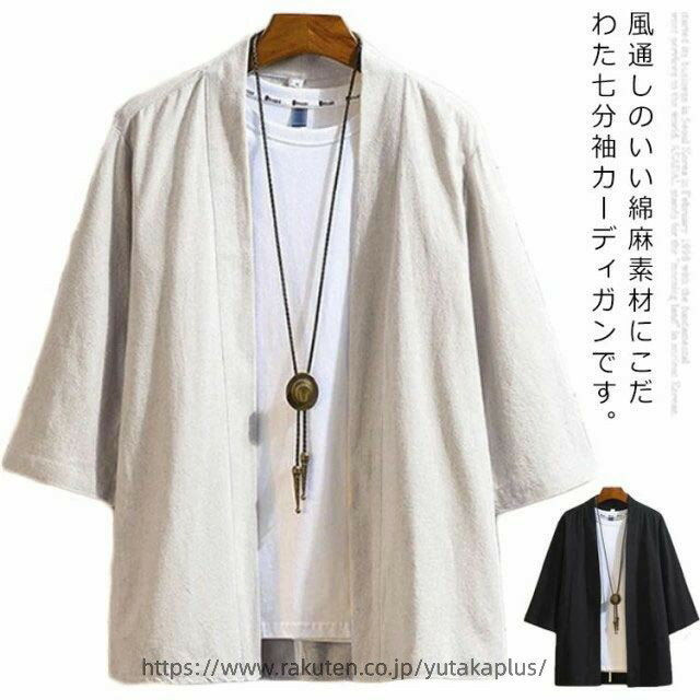 サマーカーディガン メンズ 七分袖カーディガン リネンカーディガン 麻混 トップス ジャケット 作務衣 薄手 涼しい ゆったり カジュアル シンプル 大きいサイズ 春服 夏服 ギフト 贈り物