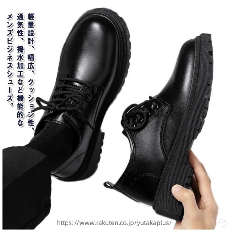 Rakuten - 朝から夜まで楽々歩ける ビジネスパーソンの足元革命 疲れ知らずのクッション性と防滑設計 就活面接から冠婚葬祭まで幅広く活躍する紳士靴 24.5-27cmの多様な足型に対応