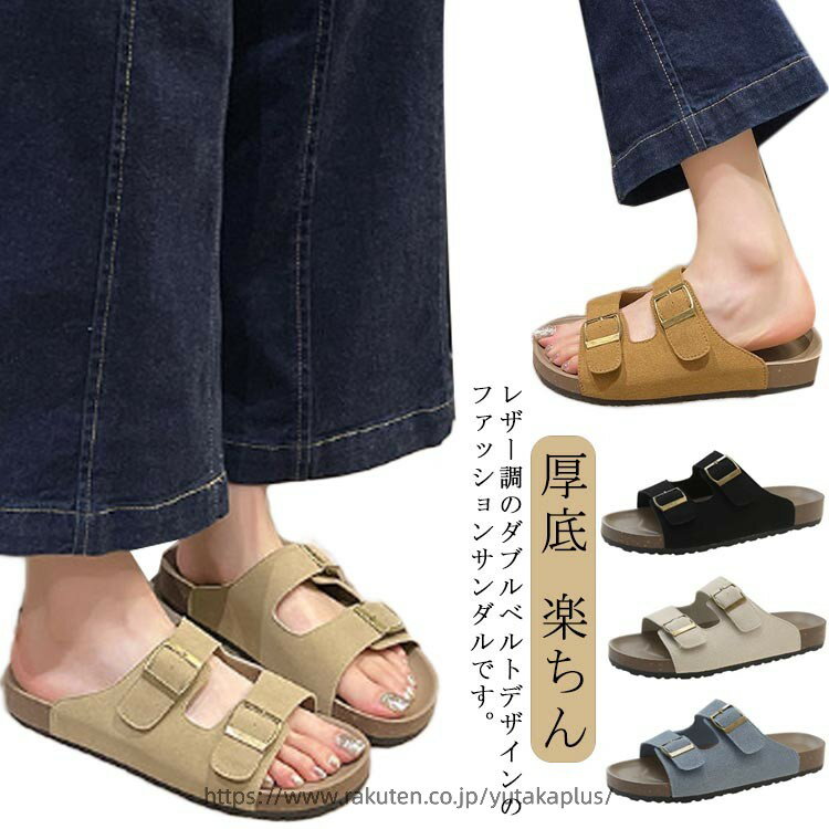 Rakuten - 幅広 ゴールドバックル フラットサンダル ダブルベルトサンダル サンダル コンフォートサンダル 楽ちん ぺたんこ 厚底 スリッパ 歩きやすい 大きいサイズ サンダル 甲高 履きやすい カジュアル ワンマイルシューズ 楽ちん