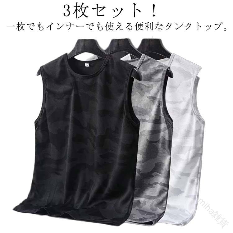 ランニングシャツ 3枚セット 吸汗 速乾 イン ドライ メンズ タンクトップ トレーニングウェア ノースリーブ メッシュ 3枚セット