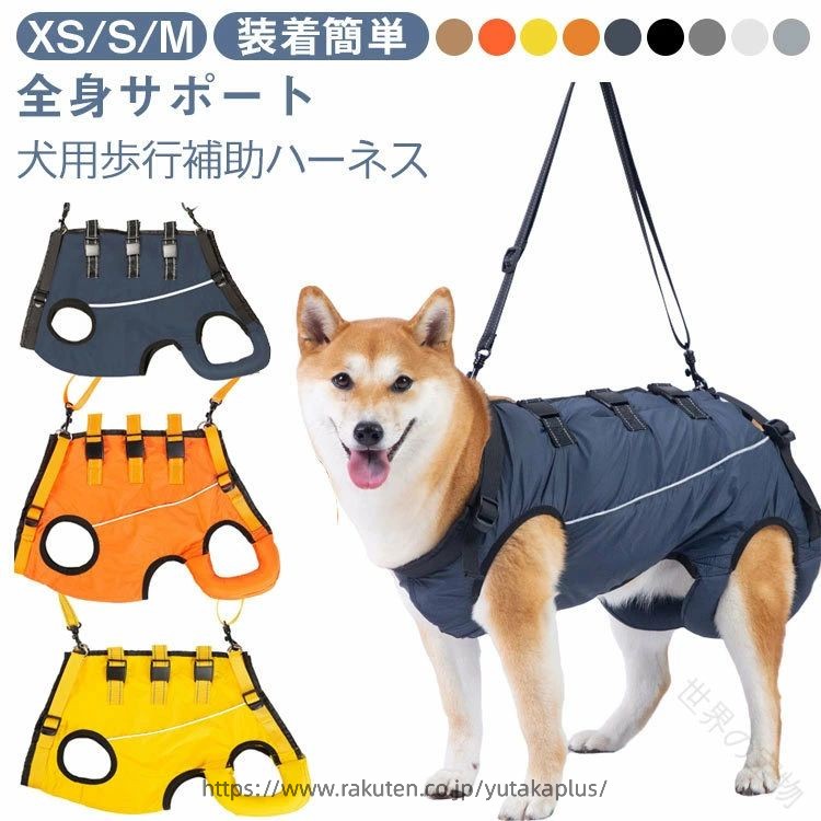 看护背带 - 犬 介護 ハーネス 全身 歩行補助 介護用品 介護用ハーネス 歩けない 老犬介護ハーネス 歩行補助ハーネス 介護用 全身ハーネス メッシュ 夏用 シニア 小型犬 中型犬 歩行 補助 足腰 立ち上が