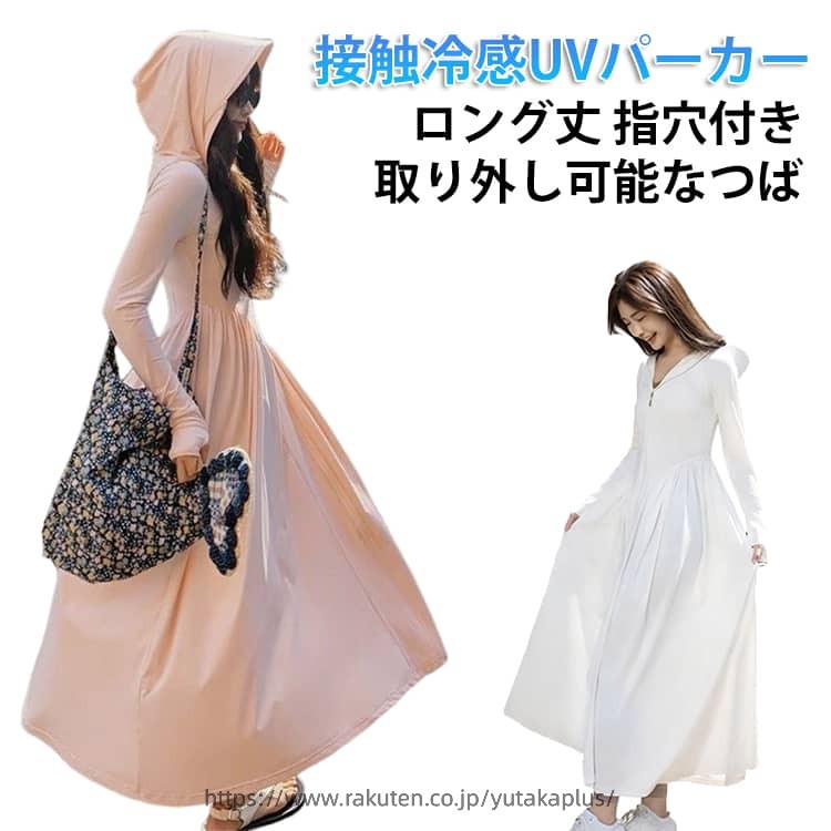 接触冷感日焼け止めパーカー。少しの買出しやゴミ捨て短時間外に出るときに頼れる1点！熱中症対策にもピッタリ！うつかり日焼けもこれで安心。接触冷感の生地を使用。伸縮性があり、長時間着ても締め付け感なく、繰り返し着ても型崩れしにくいです。両開きファスナー：前開きで着脱が簡単、シーンに合わせて開け閉めできます。髪穴付きフード：ポニーテールでも髪を外に出せるので、蒸れにくく便利。取り外し可能なつば：必要に応じて取り外せるので、コーデの幅が広がります。長袖指穴付き：手の甲までしっかり UV カット。ウエストギャザー：ウエストラインを美しく見せながら、動きやすさも確保。通勤・通学・レジャー・キャンプ・ウォーキングなど、真夏のあらゆるシーンで活躍します。 サイズ M L XL サイズについての説明 M:おすすめ体重40-50KG　L:おすすめ体重50-60KG　XL:おすすめ体重60-70KG　※おすすめの体重に合わせてサイズをお選びください。 素材 ポリエステル 色 バイオレット ブルー ピンク ブラック ライトグレー ホワイト 備考 ●サイズ詳細等の測り方はスタッフ間で統一、徹底はしておりますが、実寸は商品によって若干の誤差(1cm〜3cm )がある場合がございますので、予めご了承ください。 ●商品の色は、撮影時の光や、お客様のモニターの色具合などにより、実際の商品と異なる場合がございます。あらかじめ、ご了承ください。 ●製品によっては、生地の特性上、洗濯時に縮む場合がございますので洗濯時はご注意下さいませ。 ▼色味の強い製品によっては他の衣類などに色移りする場合もございますので、速やかに（脱水、乾燥等）するようにお願いいたします。 ▼生地によっては摩擦や汗、雨などで濡れた時は、他の製品に移染する恐れがございますので、着用の際はご注意下さい。 ▼生地の特性上、やや匂いが強く感じられるものもございます。数日のご使用や陰干しなどで気になる匂いはほとんど感じられなくなります。