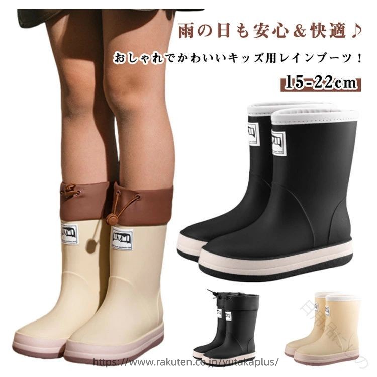Rakuten - おしゃれなデザインで園児も喜ぶ 完全防水のキッズレインブーツ 滑りにくいソールで雨の日も安心 軽量化設計で活発な子供に最適 水遊びから通園まで一年中使える