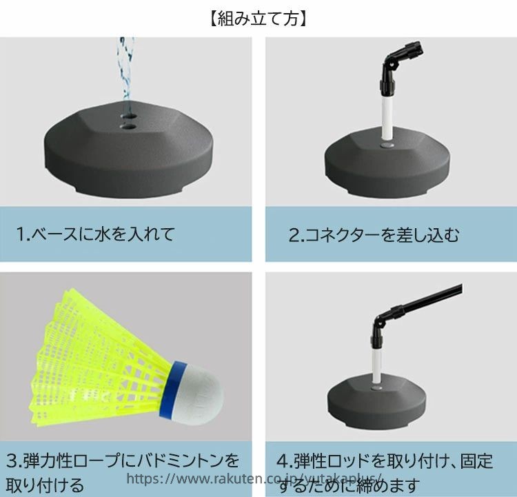 バドミントントレーニングツール バドミントン練習器具 一人用補助バドミントン用...