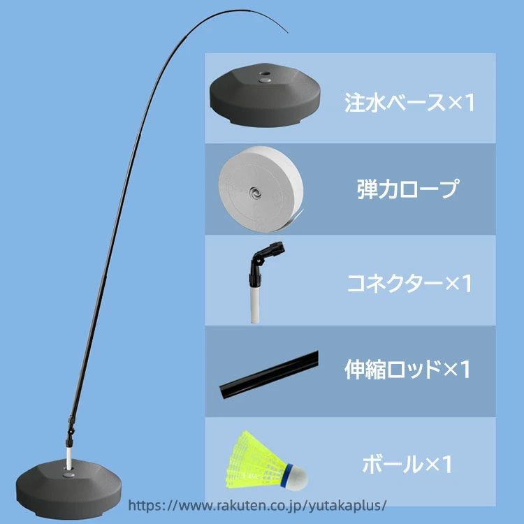 バドミントントレーニングツール バドミントン練習器具 一人用補助バドミントン用...