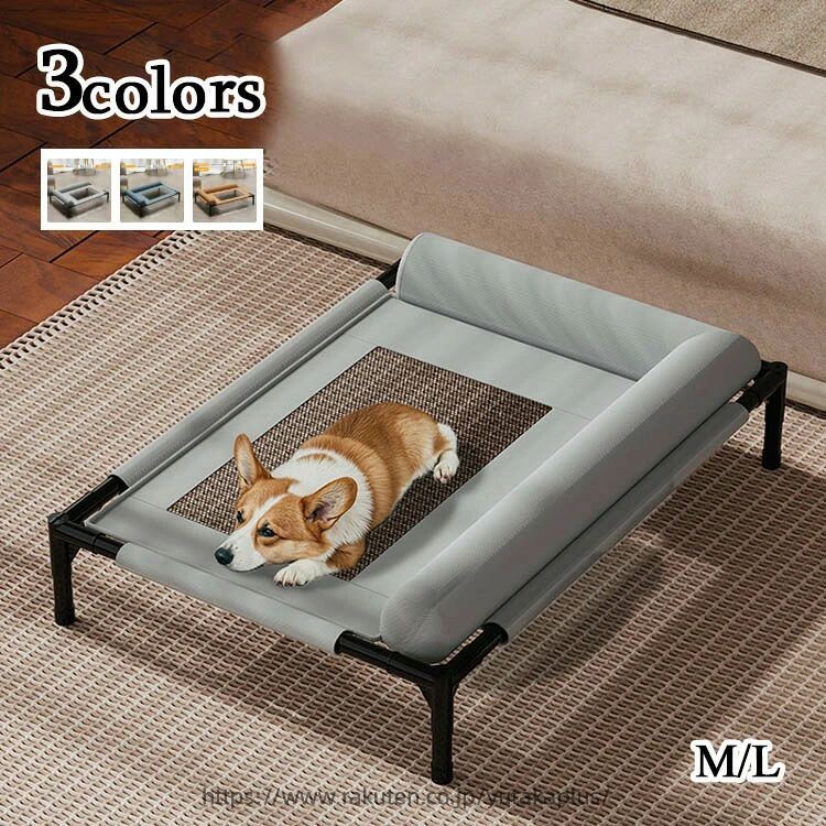 Rakuten - 犬ベッド犬ベッド夏耐荷重30kgドッグコット小型犬中型犬犬用ベッドペットベッドコットペット用犬用夏用猫アウトドアメッシュ涼しい