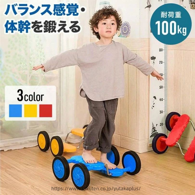 遊具 プレゼント 誕生日 子供用 幼児 キッズ 器具 体幹トレーニング 遊び 練習 ペダル 自転車 おもちゃ 幼稚園 バランス訓練 体幹 トレーニング バランス 子供 大人 子ども バランスペダル