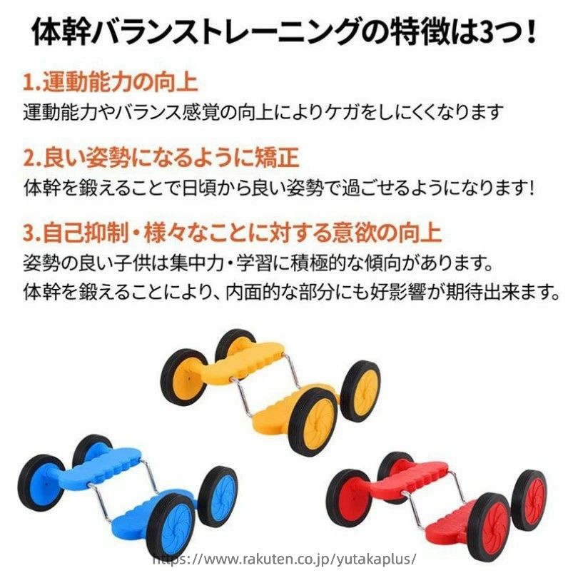 YUTAKAプラスの遊具 プレゼント 誕生日 子供用 幼児 キッズ 器具 体幹トレーニング 遊び 練習 ペダル 自転車 おもちゃ 幼稚園 バランス訓練 体幹 トレーニング バランス 子供 大人 子ども バランスペダル｜アングル2