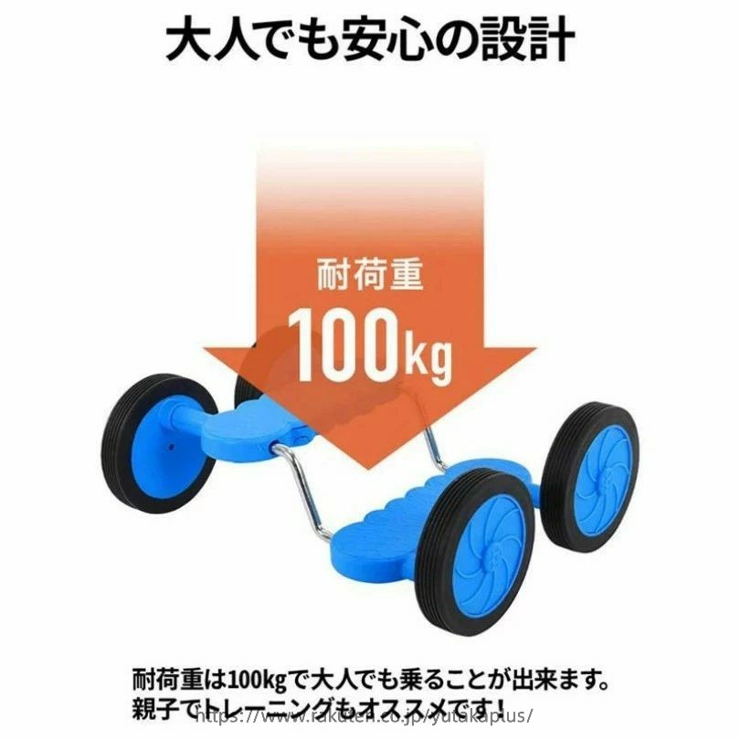 YUTAKAプラスの遊具 プレゼント 誕生日 子供用 幼児 キッズ 器具 体幹トレーニング 遊び 練習 ペダル 自転車 おもちゃ 幼稚園 バランス訓練 体幹 トレーニング バランス 子供 大人 子ども バランスペダル｜アングル3