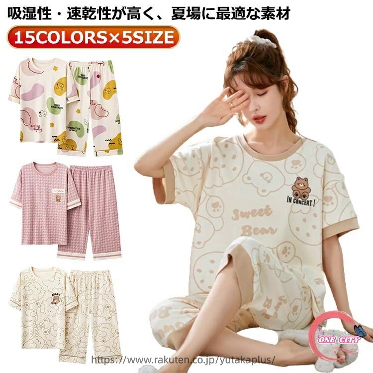 夏 夏用パジャマ 綿 かわいいパジャマ 夏パジャマ 上下 レディース 上下セット 丸首 可愛いパジャマ パジャマ 部屋着 春 部屋着
