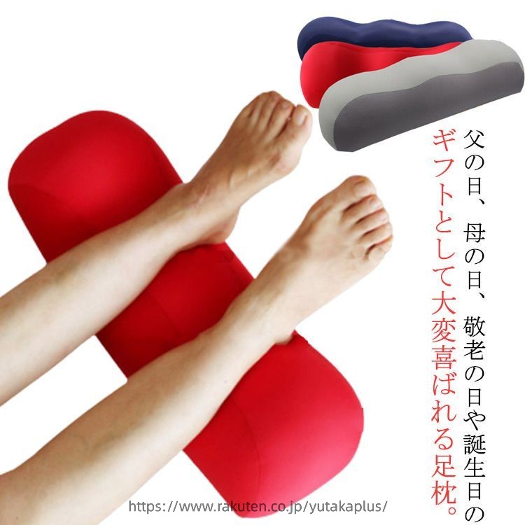 【足枕仕様】サイズ:約45*17*11cm、重さ:約300g、素材：［外カバー］ナイロン・綿 ［中材］極小ビーズ・ポリエステルわた 、カラー：レッド 【血行を促進】疲れた足をしっかりケアする足枕。心臓より高い位置に足を上げることでリンパの流れや血行を促進。就寝時やくつろぎタイムにぴったりのアイテムです。 【肌触りの良いカバー】フットレストクッションの外カバーは軽量で通気性に優れています。肌触りがよく、季節を問わず快適にお使いいただけます！ 【足にフィットして快適】人間工学に基づいたデザインで、寝転んで足を乗せても自然な姿勢を保ち、2本の溝が足にしっかりフィットします。 【気持ちいい感触】デスク 足置き2種類の中材で絶妙な硬さ。固すぎず柔らかすぎない癖になる感触です。【足枕仕様】サイズ:約45*17*11cm、重さ:約300g、素材：［外カバー］ナイロン・綿 ［中材］極小ビーズ・ポリエステルわた 、カラー：レッド 【血行を促進】疲れた足をしっかりケアする足枕。心臓より高い位置に足を上げることでリンパの流れや血行を促進。就寝時やくつろぎタイムにぴったりのアイテムです。 【肌触りの良いカバー】フットレストクッションの外カバーは軽量で通気性に優れています。肌触りがよく、季節を問わず快適にお使いいただけます！ 【足にフィットして快適】人間工学に基づいたデザインで、寝転んで足を乗せても自然な姿勢を保ち、2本の溝が足にしっかりフィットします。 【気持ちいい感触】デスク 足置き2種類の中材で絶妙な硬さ。固すぎず柔らかすぎない癖になる感触です。
