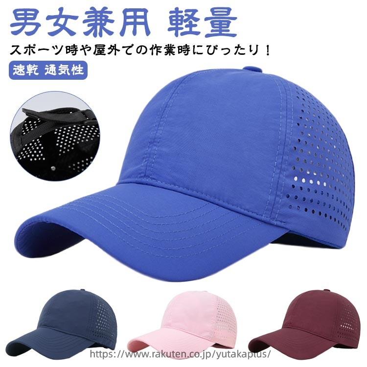 メンズ UVカット スポーツ 帽子 男女兼用 ユニセックス 通気性 レディース ランニ...