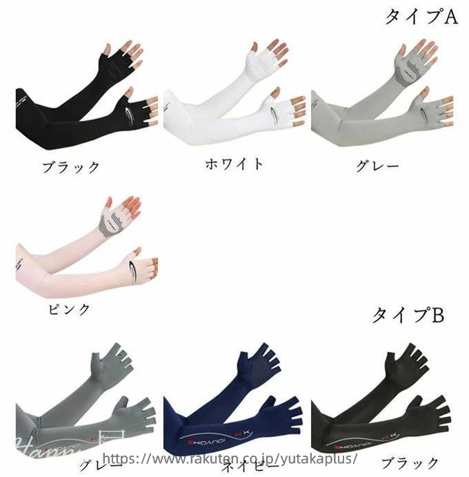 スポーツ アウトドア 手袋 薄手 紫外線防止 涼しい 男女兼用 滑り止め アームカバー プレゼント ギフト 敬老の日 冷感 メンズ 通気性 夏 ロング丈 日焼け止め 父の日 UVアームカバー UVカット 2