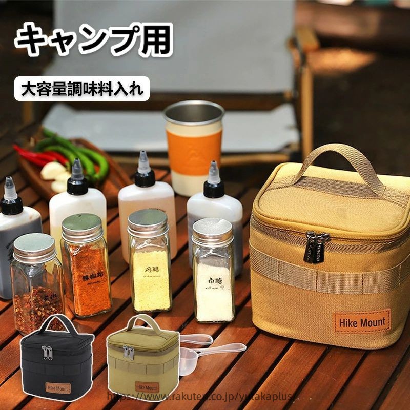 成套调味瓶 - 調味料入れ スパイスボックス アウトドア キャンプ BBQ 調味料ケース 仕切付き ウトドア 多機能 スパイス ボックス キャンプ調味料収納バッグ BBQ調味料ケース クッキング収納バッグ 調味料バッグ バーベキュー 調味料収納ストレージパッケージ