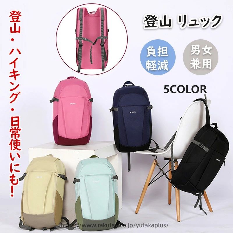 樂天商城 - 登山リュック 登山 ハイキング 普段使い バックパック リュック レディース メンズ 軽量 軽い 大容量 防災 アウトドア 収納 リットル リュックサック 登山リュック 自転車 仕切り 耐摩耗性 サイクリング 登山 アウトドア 多機能