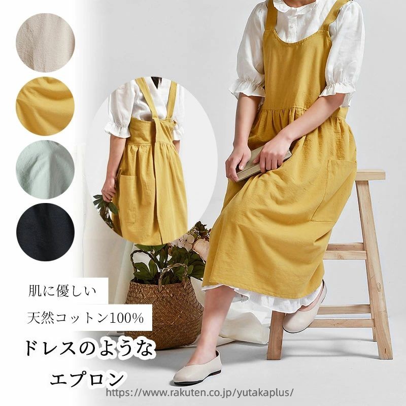 Rakuten - エプロン レディース おしゃれ かわいい 北欧 ドレスエプロン お尻が隠れる エプロンドレス おしり隠れる ワンピース 大きめ 被るだけ カフェ 綿 撥水 ドレスタイプ 無地 シンプル 保育士
