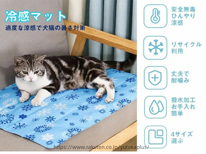 【4サイズ選べる！】ペット用 ひんやり マット 冷感マット 小型犬 中型犬 大型犬用...