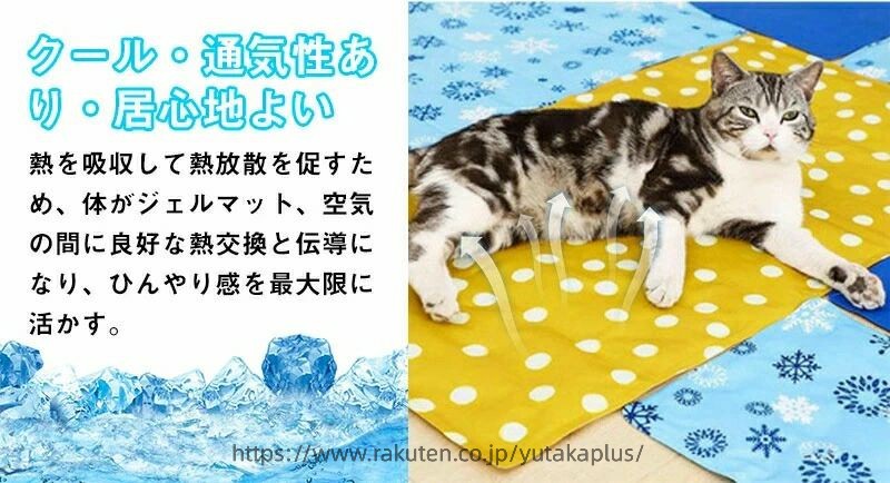 【4サイズ選べる！】ペット用 ひんやり マット 冷感マット 小型犬 中型犬 大型犬用...