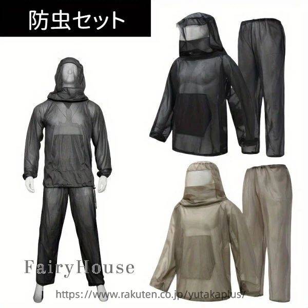 Rakuten - 防虫ネット服 ロング丈 アウトドア 蜂対策 蚊よけ 通気性抜群 軽量 携帯に便利 養蜂 茶葉摘み 釣り ガーデニング 農業 草刈り 山菜採り 虫刺され防止 メッシュジャケット 上下セット