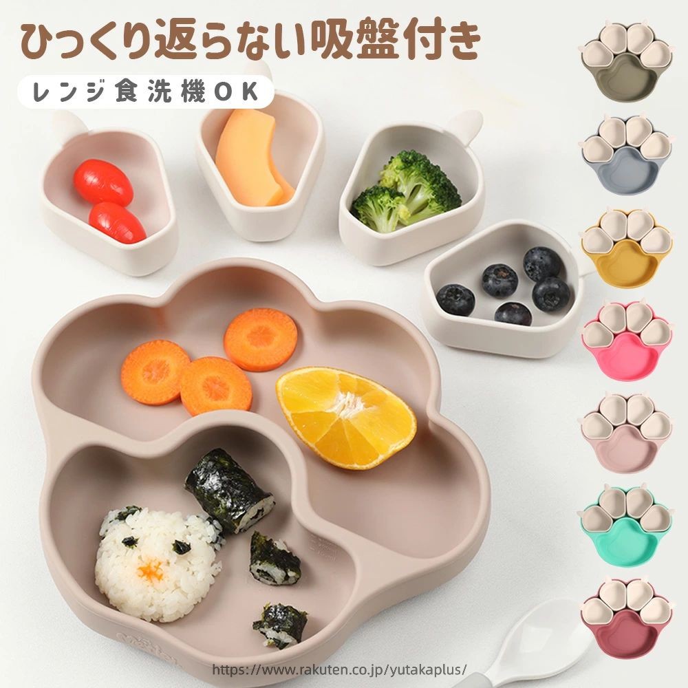 「ひっくり返らない吸盤付きキッズキャットプレート 」 北欧風くすみカラーでおしゃれ♪ お子様のお食事タイムに欠かせないシリコンプレート 。 汚れてもサッと洗うだけなので、毎日忙しいママにうれしいアイテムです！ お子様が自分で食事をすることは重要なスキルです。吸盤付きキッズキャットプレートは、その過程を楽しく安全にお手伝いします。お出かけや旅行の必需品 吸盤付きキッズキャットプレートは、平らな面にしっかりと固定できます。お出かけや旅行をするときも、このプレートがあれば、食事はいつもと同じようにスムーズに。 手づかみ食べの強い味方手づかみ食べをスタートするときにも便利。プレートがしっかり固定されていれば、食事がこぼれたり、落ちたりする心配はありません。また、食器が落ちて割れる心配もありません。 ハイチェアにピッタリ ハイチェアにも簡単に取り付けることができます。吸盤がしっかりとホールドするので、食事中でもプレートが動くことはありません。赤ちゃんが食事を楽しみ、パパママも見守りながら一緒に食事できる時間が持ってます。 離乳食期から幼児期まで長くお使いいただけます。 出産祝いなどのギフト、お子様のクリスマス、誕生日などのプレゼントにいかがでしょうか？ 耐熱温度 -40℃〜230℃対応 電子レンジ冷蔵庫食洗機OK サイズ：縦18cm×横20cm×深さ2.5cm 重量：約338g関連
