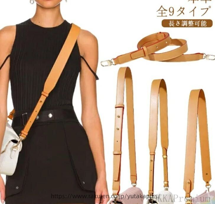 付け替え ショルダーストラップ バッグ用 交換用 ベルト 単品 長さ調整可能 バッグストラップ ショルダーバッグ ショルダーベル
