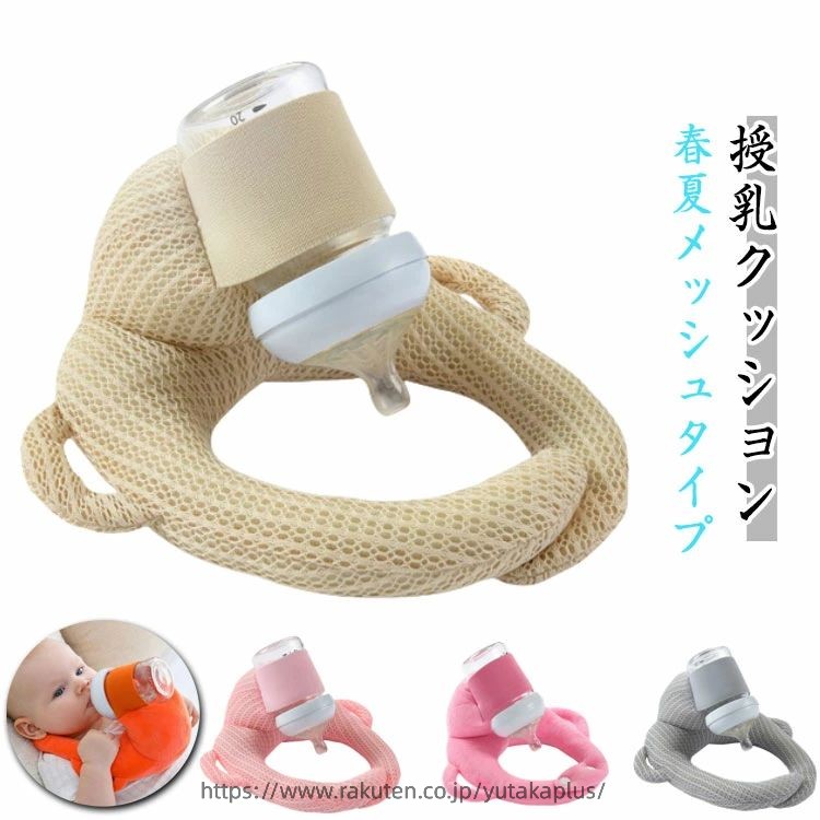 枕 クッション 哺乳瓶ホルダー 新生児 ハンズフリー 寝かせ セルフミルクッション ...