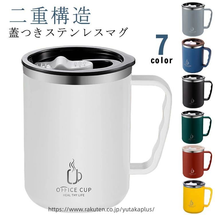 Rakuten - ステンレス 500ml マグ 蓋付 持ちやすい 目盛付き 保冷 保温 コップ おしゃれ 真空断熱 マグカップ 二重構造 タンブラー 紅茶 オフィス フタ付 白湯 お白湯 ステンレスマグカップ コーヒーカップ