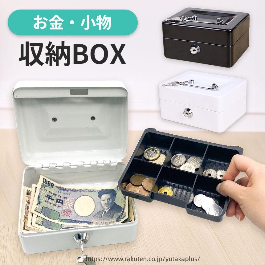 貯金箱 鍵付き 金庫 ミニサイズ 軽量 手提げ金庫 キャッシュボックス カギ 家庭用 子供用 現金管理 家庭用金庫 旅行に安全な盗難防止