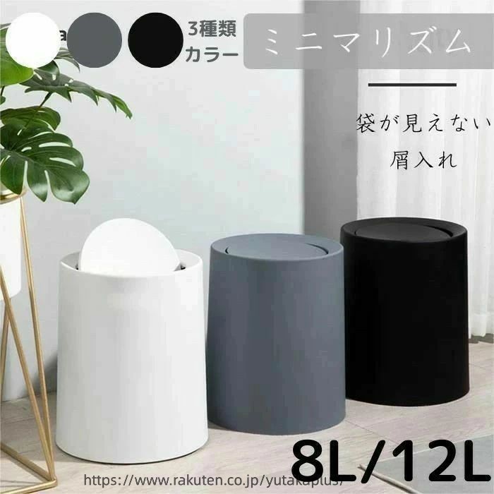 Rakuten - ゴミ箱 蓋付き 8L 12Lおしゃれ 丸 ふた付き ゴミ袋 ごみ袋が見えない ウッド スイング ゴミ受け シンプル 北欧 リビング キッチン ごみ箱 ゴミ箱 ふた付き シンプル 北欧 丸型 ダストボックス おしゃれ
