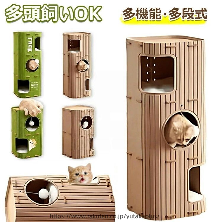 【商品コード】：y813714 【カラー】 グリーン、ベージュ グリーン【2段】、グリーン【3段】、ベージュ【2段】、ベージュ【3段】 原産国 : 中国 【この商品について】 【デザイン】緑色のフェルト素材で作られた2段/3段式の猫ハウス。高さ60cm/90cmで、幅37cm×奥行37cmのコンパクトサイズ。 【多機能設計】休憩スペース、遊び場、爪とぎ機能を備えた多目的キャットハウス。上下の丸窓と四角窓で快適な空間を提供します。 【遊び要素】ふわふわボール付きで猫の狩猟本能を刺激。複数の開口部で出入りが自由で運動不足解消にも最適です。 【耐久性】厚手のフェルト素材を使用し、大型猫や多頭飼いにも対応。木製パーツで補強された安定した構造です。 【設置簡単】組み立て式で工具不要。インテリアとして馴染むスタイリッシュなデザインで、省スペースに設置可能です。 ※簡易包装となりますのでご理解の程よろしくお願いします。 ※手動測定による1〜3cmの測定偏差を許容してください。 ※モニターや光の効果が異なるため、実際の色は写真の色と若干異なる場合があります。 ※仕様・デザインは改良のため予告なく変更することがあります。【商品コード】：y813714 【カラー】 グリーン、ベージュ グリーン【2段】、グリーン【3段】、ベージュ【2段】、ベージュ【3段】 原産国 : 中国 【この商品について】 【デザイン】緑色のフェルト素材で作られた2段/3段式の猫ハウス。高さ60cm/90cmで、幅37cm×奥行37cmのコンパクトサイズ。 【多機能設計】休憩スペース、遊び場、爪とぎ機能を備えた多目的キャットハウス。上下の丸窓と四角窓で快適な空間を提供します。 【遊び要素】ふわふわボール付きで猫の狩猟本能を刺激。複数の開口部で出入りが自由で運動不足解消にも最適です。 【耐久性】厚手のフェルト素材を使用し、大型猫や多頭飼いにも対応。木製パーツで補強された安定した構造です。 【設置簡単】組み立て式で工具不要。インテリアとして馴染むスタイリッシュなデザインで、省スペースに設置可能です。 ※簡易包装となりますのでご理解の程よろしくお願いします。 ※手動測定による1〜3cmの測定偏差を許容してください。 ※モニターや光の効果が異なるため、実際の色は写真の色と若干異なる場合があります。 ※仕様・デザインは改良のため予告なく変更することがあります。