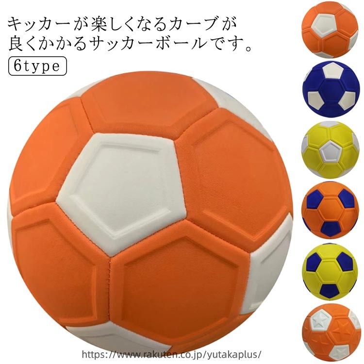 子ども 曲がる サッカーボール ボール カーブ 5号 スワーブ 4号球 男の子 小学生 シュート サッカーボール マジックサッカーボール 4号 ジュニア 5号球 変化球 魔球 子供 プレゼント キッズ 簡単カーブ 幼児 サッカー 練習 グッズ トレーニング