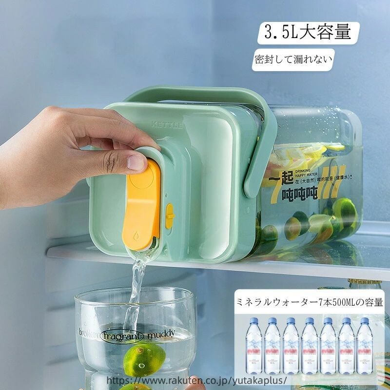 YUTAKAプラスの冷水筒 耐熱 3.5リットル 水差し3.5L/2.3L ピッチャー 横置き プラスチック麦茶ポット ドリンクボトル お茶ボトル 耐冷 大容量 完全密閉型 洗いやすい おしゃれ 横にできる タテヨコ兼用 水筒 冷蔵庫に入れる ビール樽飲料ディスペンサー｜アングル3