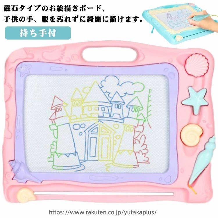 Rakuten - お絵かきボード 磁石 スタンプ 持ち手付 大きい おもちゃ 知育玩具 消せる おえかきボード ギフト キッズ 子供 誕生日 イベント 男の子 女の子 玩具 遊び クリスマス 冬休み お正月