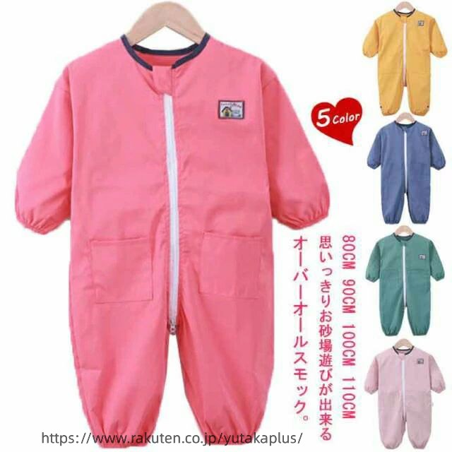 Rakuten - お砂場着 ロンパース 子供 キッズ プレイウエア 男の子 長袖 スモック 女の子 子ども つなぎ プレゼント ベビー 撥水加工 こども ロンパース オーバーオール プルオーバー お砂場 遊び着 汚れ防止 水遊び 小学生 幼稚園 保育園 お食事 エプロン おしゃれ かわいい 子供服
