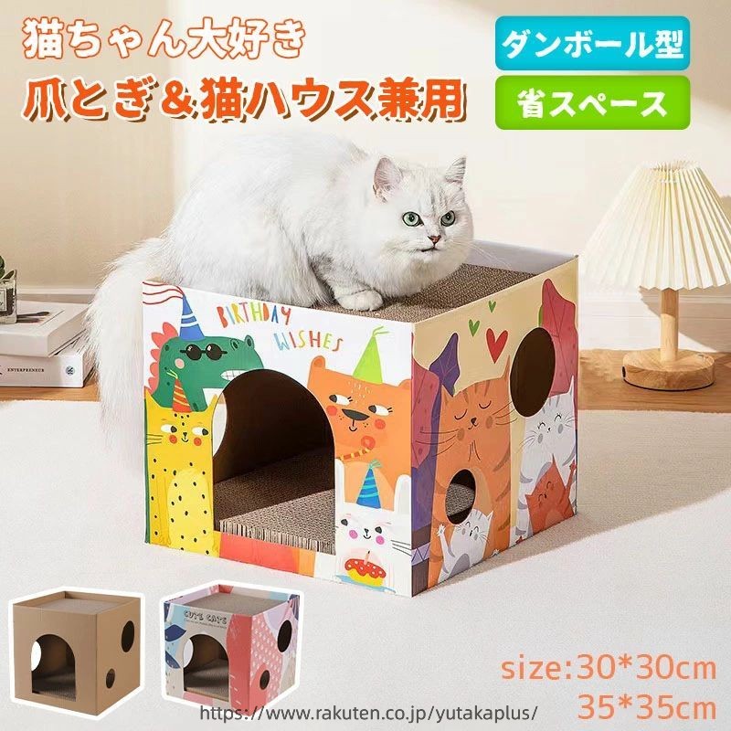 樂天商城 - 二層 研ぎクズが散らかりにくい 猫箱 ネコファー おもちゃ 猫爪とぎ 組み立て式 高密度段ボール ダンボールハウス 猫ハウス 猫ベッド ストレス解消 通気 ペットハウス 収納簡単 爪とぎ 猫タワー キャットタワー キャットハウス 省スペース 猫爪とぎボックス