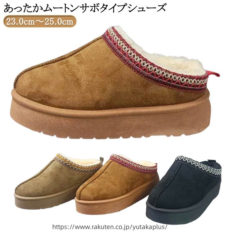 ムートン ファー ふわふわ サボ ムートン 歩きやすい あったか レディース 厚底 靴 スリッポン あたたかい サンダル 疲れない 防寒 暖..