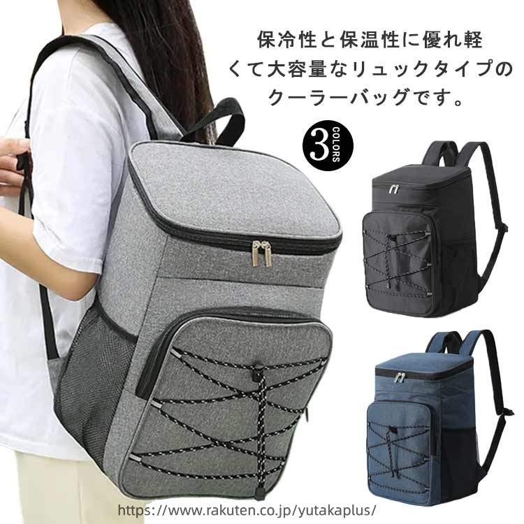 保冷バッグ 保温 クーラーバッグ リュックサック 買い物リュック 保冷リュック 大...