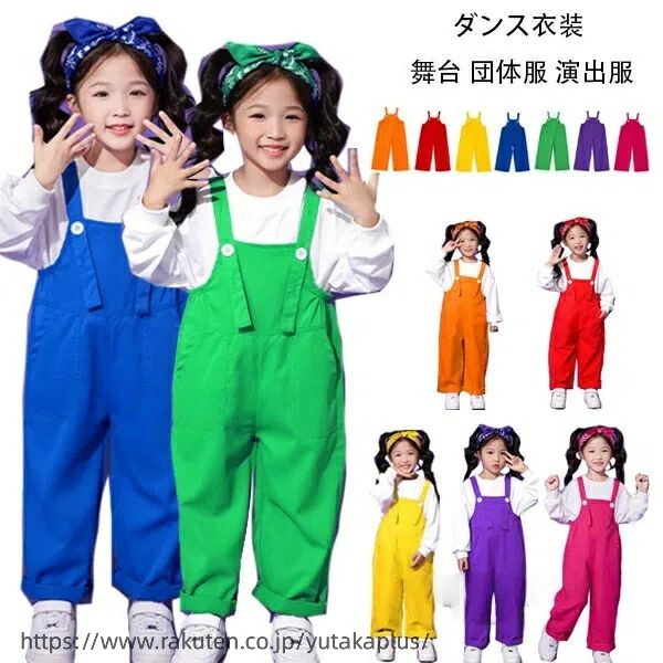 Overalls - サロペット パンツ オレンジ レッド イエロー ブルー グリーン パープル バラ サロペット パンツ ダンスパンツ 男の子 女の子 オーバーオール 舞台 団体服 演出服 幼稚園 小学校 かわいい サロペット 文化祭 学園祭 応援団 クラス活動 ボトムス 長ズボンパンツ