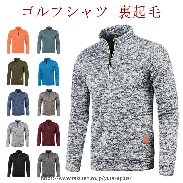 TAKEO KIKUCHI SPORT - ゴルフウェア メンズ スポーツ 大きいサイズ ニット 秋冬 長袖 ポロシャツ 微起毛 トップス 裏起毛 ハーフジップ トレーナー ハイネック 厚手 パーカー 防寒 長袖ポロシャツ Tシャツ 無地 通勤 おしゃれ カジュアル 冬服 父の日 体型カバー ゴルフシャツ