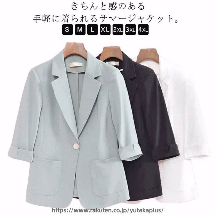 Rakuten - サマージャケット レディース テーラードジャケット 7分袖 スリム フィット ポケット付き 裏地なし 薄手 春 夏 アウター ビジネス セレモニー オフィス 通勤 冷房対策 ライトアウター ママスーツ ショート丈 30代 40代 50代 上品