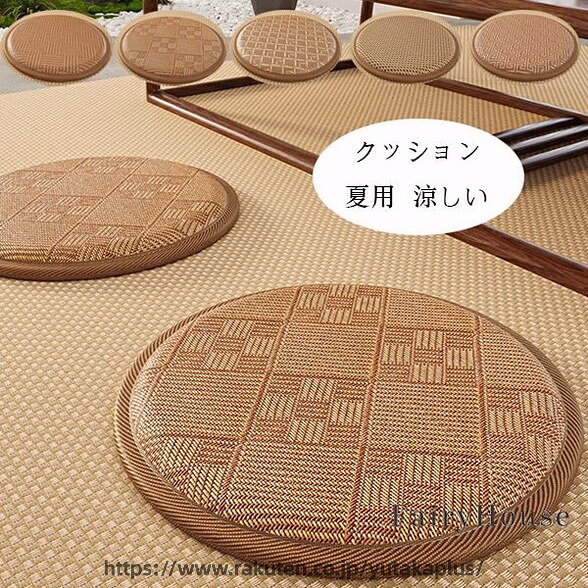 Rakuten - 円形 クッション 夏用 涼しい チェアパッド チェア クッション 直径28cm 33cm 38cm 43cm 48cm 58cm オフィスチェア 円形 クッション いすマット 蒲団 畳 和室 椅子用 座布団 夏 クッション 5色選べる おしゃれ 丸クッション 新築祝 贈り物 引っ越し祝い
