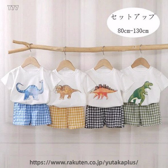Rakuten - 韓国子供服 夏服 セットアップ 女の子 男の子 上下セット キッズ かわいい 恐竜柄 チェック柄 ブラック イエロー グリーン ブルー 子ども服 半袖Tシャツ+ショートパンツ ユニセックス 夏着 普段着 ルームウェア 部屋着 パジャマ プレゼント 80 90 100 110 120 130