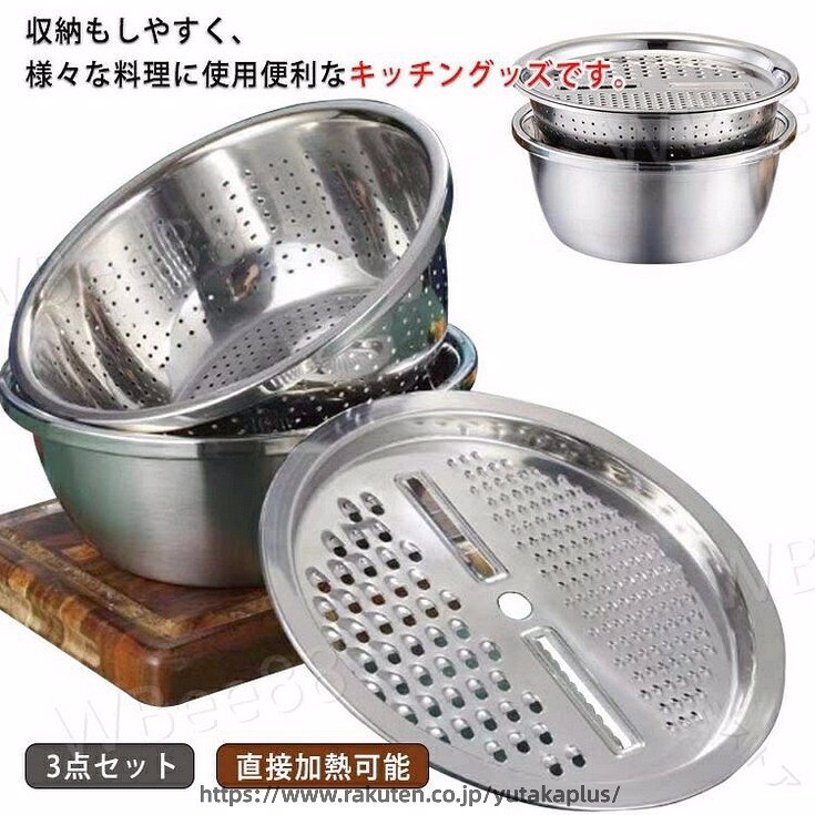 収納もしやすく、様々な料理に使用便利なキッチングッズです。多機能なデザインで、野菜カッター、水切り、果物の洗浄に使用されます。高品質のステンレスを採用して加工されて、安全で耐久性があります。熱効率の良いステンレスはガス火でもIH調理でも料理が早く沸きます。全パーツは分離できるので、丸洗いできて食物安全を守ります。 サラダの水切りや切ったお野菜を入れておくだけでも水切りが出来る万能型！ サイズ24cm 26cm 28cm 30cmサイズについての説明直径：24cm/26cm/28cm/30cm素材ステンレス製色写真色備考 ●サイズ詳細等の測り方はスタッフ間で統一、徹底はしておりますが、実寸は商品によって若干の誤差(1cm〜3cm )がある場合がございますので、予めご了承ください。●製造ロットにより、細部形状の違いや、同色でも色味に多少の誤差が生じます。●パッケージは改良のため予告なく仕様を変更する場合があります。▼商品の色は、撮影時の光や、お客様のモニターの色具合などにより、実際の商品と異なる場合がございます。あらかじめ、ご了承ください。▼生地の特性上、やや匂いが強く感じられるものもございます。数日のご使用や陰干しなどで気になる匂いはほとんど感じられなくなります。▼同じ商品でも生産時期により形やサイズ、カラーに多少の誤差が生じる場合もございます。▼ 【原産国／製造国: 中国】 .この3点セット野菜カッターはステンレス製で耐久性が高く、千切り スライサー みじん切り 米とぎ ザル 果物洗い ボウル おろし金セットとして多機能に使えます。直接加熱可能で薄切り 角切り 皮むきも簡単。キッチンスライサー 野菜調理器セット キッチン用品 お料理用で、食洗機対応 安全設計の便利グッズ。家庭用からプロ仕様まで幅広く活用でき、調理時短 人気 おすすめ ランキング セール中の商品です。。 指定された配送時間は承っておりません。【タカミストア】
