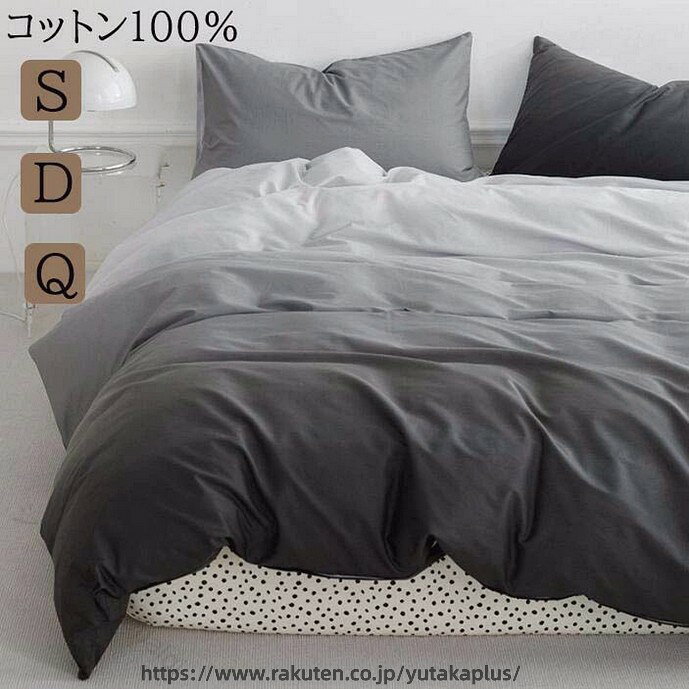 商品名 布団カバーセット 綿100％ 通気性 柔らか 四季通用 カラー 写真通り 素　材 綿100% 商品サイズ（CM） 1点布団カバー150*200cm1点布団カバー200*230cm1点布団カバー220*240cmフラットシーツタイプシングル（3点セット）1点布団カバー：150*200cm 1点フラットシーツ：180*230cm 1点枕カバー：48*74cm 1.5mサイズ用（4点セット）1点布団カバー：200*230cm 1点フラットシーツ：230*250cm 2点枕カバー：48*74cm 2.0mサイズ用（4点セット）1点布団カバー：220*240cm 1点フラットシーツ：230*270cm 2点枕カバー：48*74cm ボックスシーツタイプ1.5mサイズ用（4点セット）1点布団カバー：200*230cm 1点ボックスシーツ：150*200cm 2点枕カバー：48*74cm 1.8mサイズ用（4点セット）1点布団カバー：200*230cm 1点ボックスシーツ：180*200cm 2点枕カバー：48*74cm 注意事項 ●サイズについて、素人の採寸なので、若干誤差±3cmがございますが、ごくださいませ。●商品写真はできる限り実物の色に近づけるよう加工しておりますが、お客様が使用するパソコンのモニター設定や部屋の照明により多少、色の変化が感じられる場合がございます。●機械による生産の為、生地の継ぎ目の若干のズレやほつれなど、形やサイズに多少の誤差が生じる場合がございます。●多数の店舗で販売していますので、ご注文頂いた商品が欠品となる場合もございます。その場合、お客様には必ず連絡をいたしますが、万が一入荷予定がない場合は、キャンセルさせていただく場合もございますことをあらかじめごください。 【原産国／製造国: 中国】 指定された配送時間は承っておりません。【ショップShopaloi】