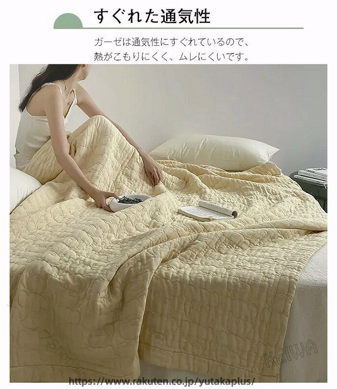 ガーゼキルトケット 夏用 肌掛け布団 シングル ダブル 洗える 通気性 柔らかい 軽量 快適 春夏 快眠 ふんわり さらさら 肌にやさしい 中綿入り 夏布団 省エネ 清潔 涼感 [3]