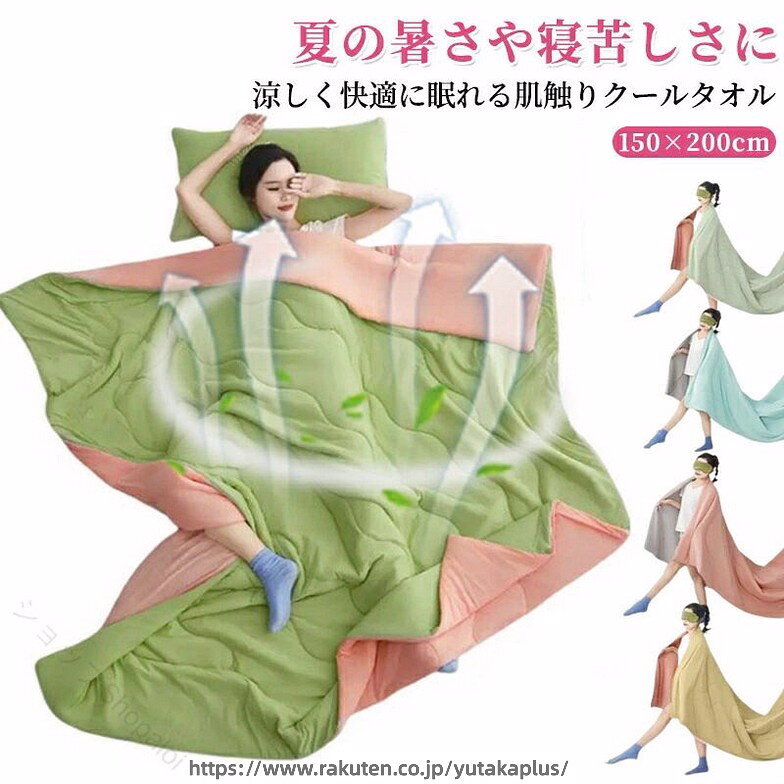 サイズ：150×200cmサイズ計測には誤差が生じます。 【原産国／製造国: 中国】 指定された配送時間は承っておりません。【ショップShopaloi】